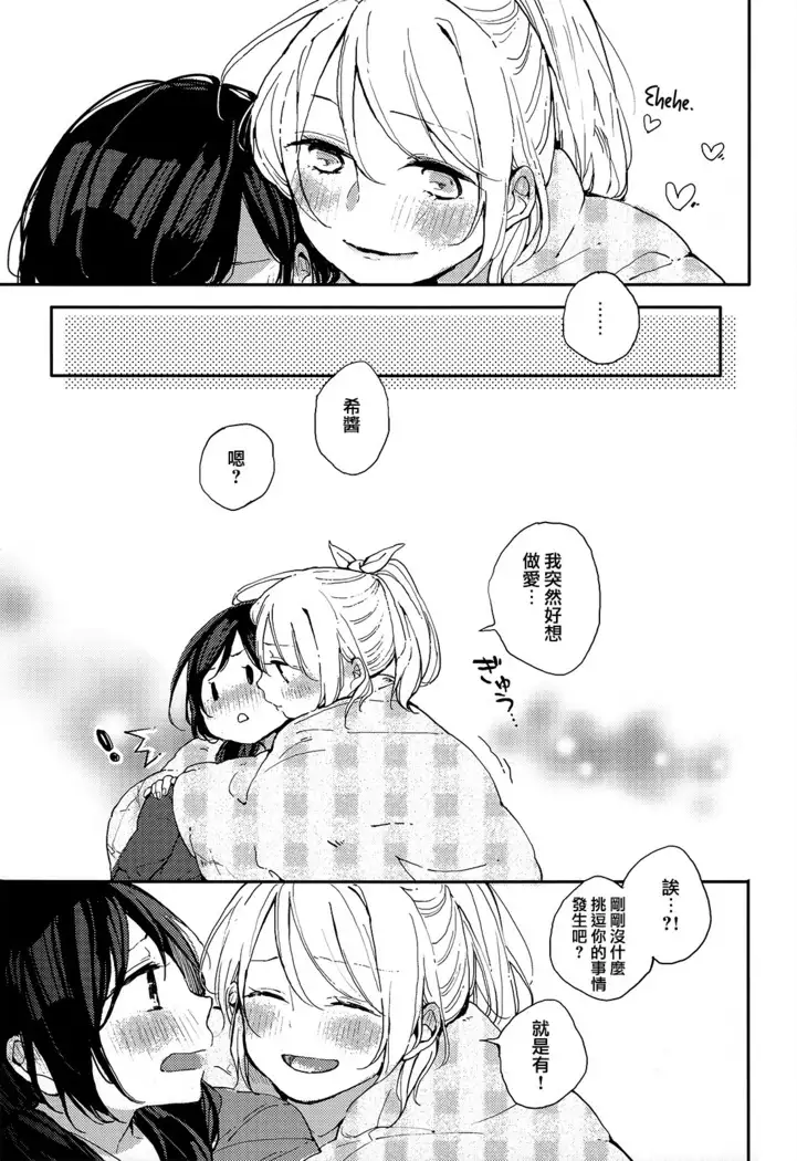 Kirameki Winter Holiday | Sparkling Winter Holiday