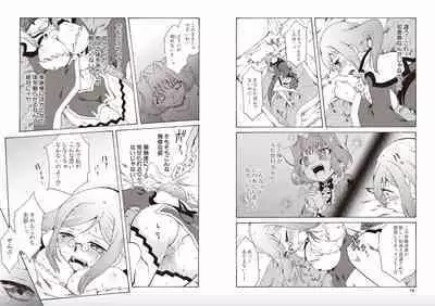 [Yuki Sugiyama] Shin Koihime Musou Yuki Sugiyama Works! KHCHANGE! CH 1-2 (BaseSon)