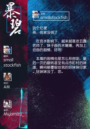 Oniisama e | 致兄长