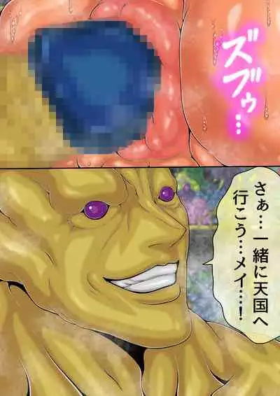 [BLACK SOUSAI STUDIO] QUEEN HEAVEN HELLS GATE Vol.5 メイVSゴーゴン編