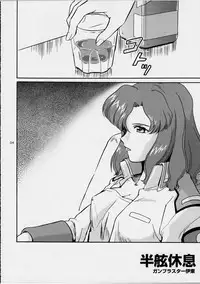 (SC19) [Koutatsu Dennou Koushi (Gunblaster Itou)] Ark Angel (Gundam Seed)