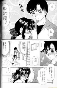 [Caramel Dow] Alpha Female - Single page version