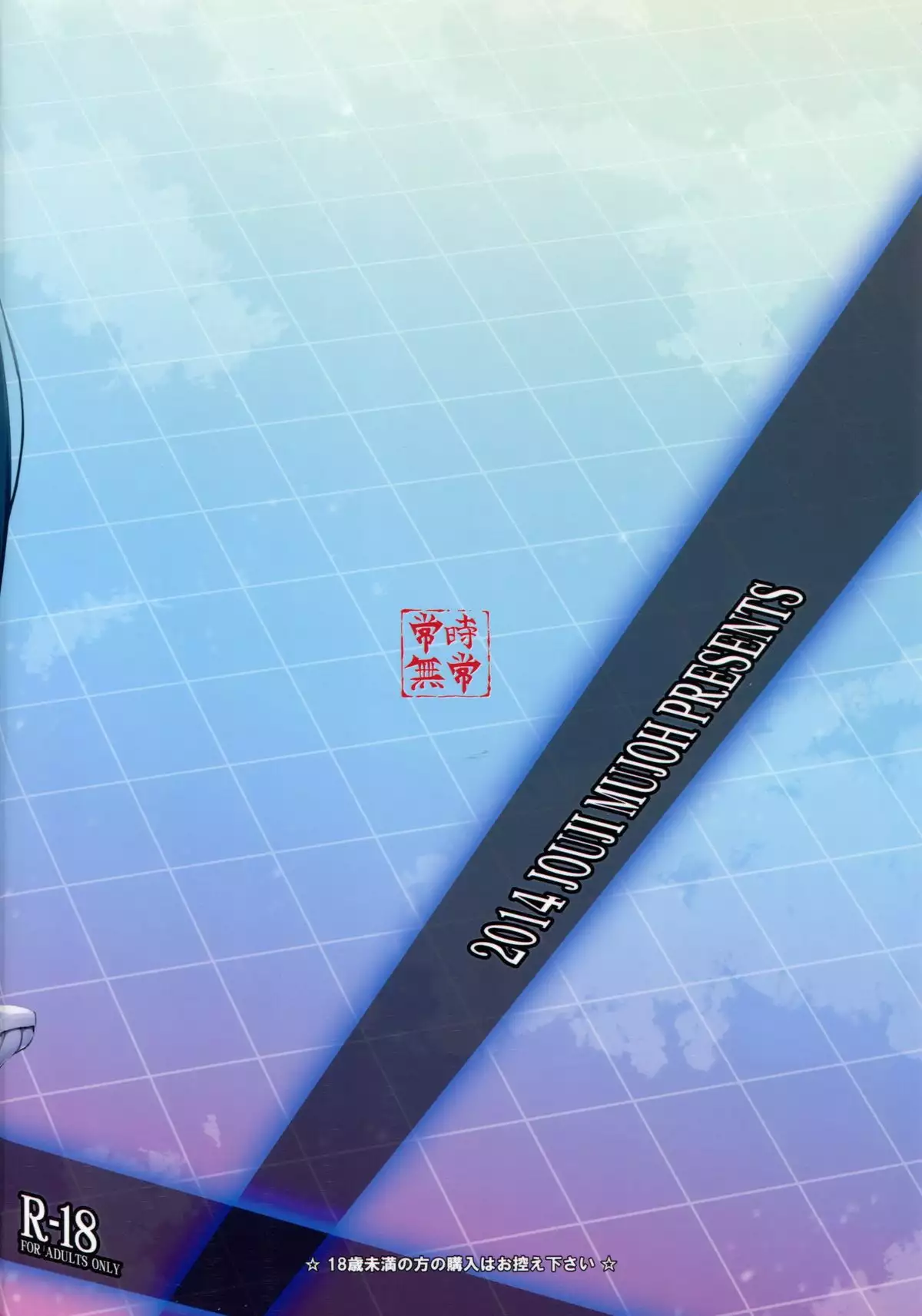 Isuzu Breast Training Journal | Isuzu Ikunyuu Nisshi