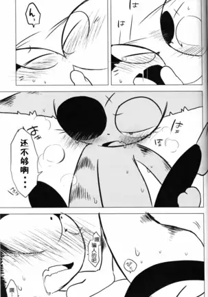 Kono Yopparai Ga! | 你个醉鬼