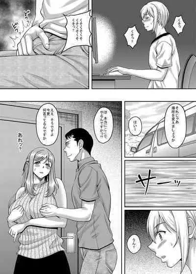 Shinshou Boshi Soukan Hen + Ureta Karada wo Moteamashita Miboujin to Sokuhame Dekiru SNS ga Arutte Hontou Desuka? Soushuuhen