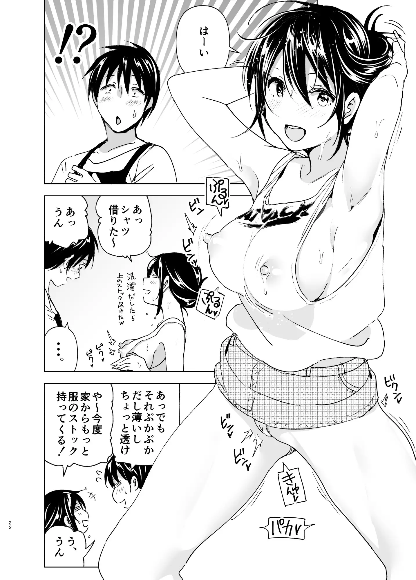 おにいちゃんといっしょ!