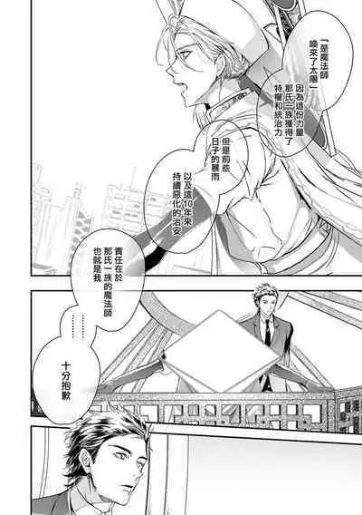 [Seina Anji] World's End Blue Bird | 末世青鸟 Ch. 4-10 + 特典 + 11-13 [Chinese] [Digital]