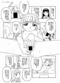 [Circle Foundation (Fujise Akira)] Sakura to Tomoyo - Intercourse ??? Intermission (Card Captor Sakura)