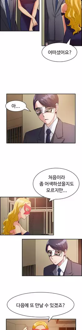 My Own Consolation Time Ch.1-14