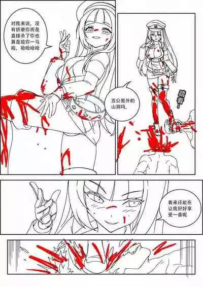 [Weixiefashi] Empire executioner Alice-sama's thigh-high boots trampling crushing torturing session black-and-white [帝国处刑官爱丽丝大人的长靴踩杀拷问][黑白]