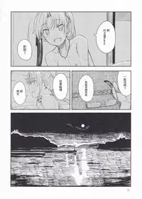 (Kobe Kawasaki Zousen Collection 4) [Moment Silicon (Kahasina)] Shima Gurashi (Kantai Collection -KanColle-) [Chinese] [voidprincess1125個人漢化]