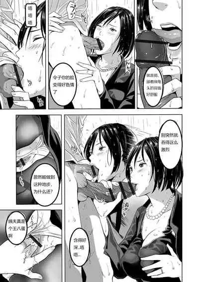 Mofuku no Oba