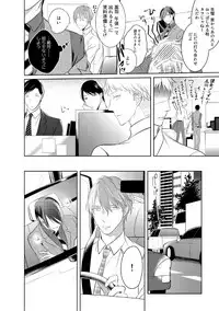 [Kusabi Keri] Kurui Naku no wa Boku no Ban