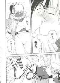 [Anthology] Love Chara Taizen No. 13 (Various)