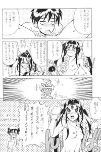 (C49) [Moriman Sho-Ten (Various)] KATZE 12 (Various)