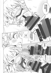 (C94) [Yakinikuya Yusi (Akisawa Yusi)] DeliHeal Mosaic (Kiniro Mosaic) [Chinese] [靴下汉化组]