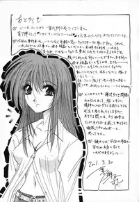 [Hazuki Shishimaru] Dokidoki Invitetion