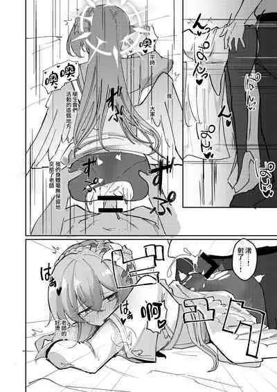 Yokujou Yokka no Seitokai | 情欲羽翼下的學生會