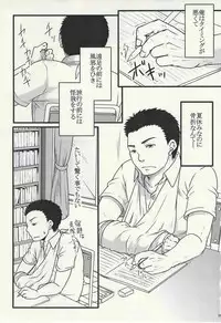 [Misumi Kouji] 学校のかいだん