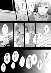 (C87) [Mushiyaki!! (Kanbayashi Makoto)] Kuragari no Shita de Dakishimete (Love Live!)