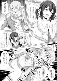 (COMIC1☆12) [Hazuki Tsuitachi (Kishimen)] Mahou Shoujo wa Gyouchuu ga Osuki (Fate/kaleid liner Prisma Illya)
