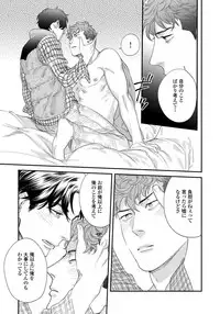 [Niyama] Ore no Omawari-san 2 2 [Digital]