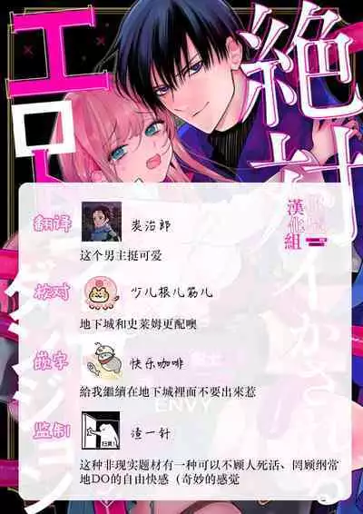 [ENVY] Zettai Ikasareru Ero Trap Dungeon ~Kokou no Kenshi-sama to Watashi no Boukenki~01-07 | 色情陷阱的地下城绝对会让你高潮的～高傲的剑士与我的冒险记～01-07[Chinese] [橄榄汉化组]