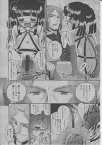 COMIC Momohime 2004-03