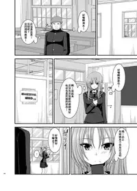 [valssu (Charu)] Roshutsu Shoujo Yuugi Kan Soushuuhen Akira [Chinese] [流星汉化] [Digital]