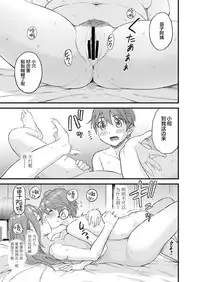 [Misaki (Higashino Mikan)] Oppai na Natsuyasumi [Chinese] [罗洁爱儿个人机翻]