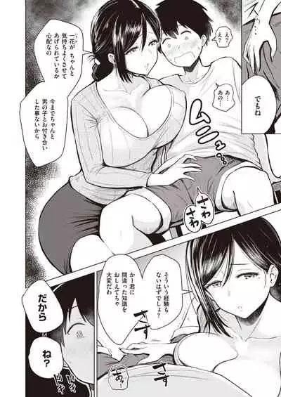 WEEKLY Kairakuten Vol.18