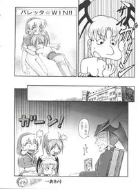 [Anthology] Paro Paro Oukoku 1 (Various)