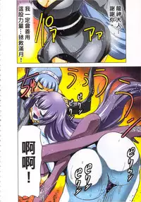 [Yamamoto Luna, Aoi Shou] Seikan Reikan Miko Shoujo Mikoman 3 | 淫水小巫女退魔行 3 [Chinese]