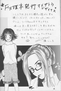 (C56) [Manga Super (Nekoi Mie)] Lost Memories I (Final Fantasy VIII)
