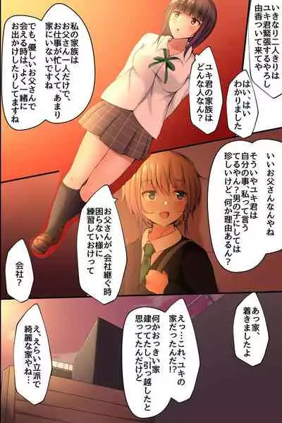 [MC] Osananajimi no Onee-chan to Sono Tomodachi ga Ecchi na Koto shite kureru kara...