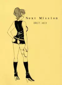 (C71) [Chrono Mail (Tokie Hirohito)] Next Mission (009-1) [English] [SaHa]