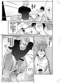 [Masamune Kokichi (Matsu Takeshi)] incompatible [Chinese] [黑夜汉化组] [Digital]