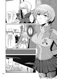 [GENOCIDE (Hattori Gorou)] S4U spats forever The UNDERGROUND insert SATONAKA CHIE (PERSONA 4) [Digital]