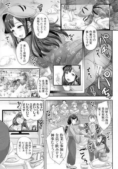 Jikkyou! Namahame Saimin Housoukyoku - Hypnotic Broadcasting Station