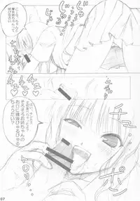 (C70) [Akifumi-chan (Ozawa Akifumi)] Maocheck Sono 162 (Kimikiss)