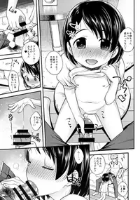 (C94) [Ezokuroten (Miyanogi Jiji)] Warui Ko Chie-chan (THE IDOLM@STER CINDERELLA GIRLS)