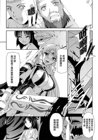 [Sukesaburou] Kurobara no Kishi ~Seitei Rosa~ [Chinese] [Digital]