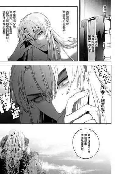 Hu Yan Zhuan act.1-4