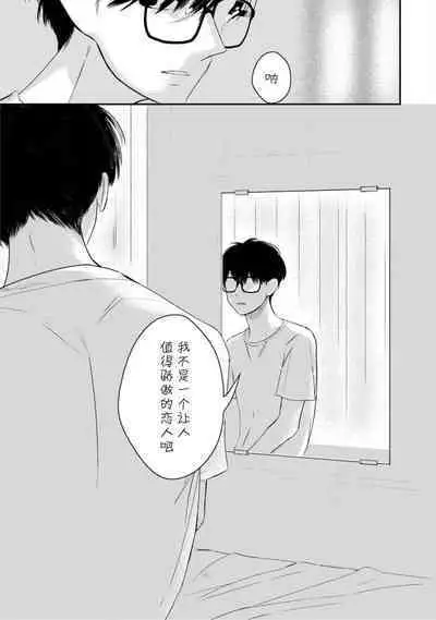 Seifuku Nugitai | 渴望褪下制服