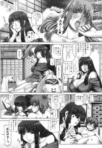 [TYPE.90]Ayakashi Yakata no Miko Ch.1-8