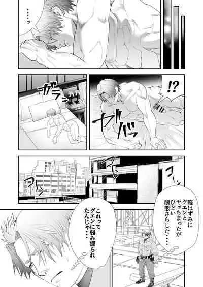 Umehara-kun is Weak Against Big Dicks