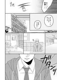 [ sthunl (みくち)] PINK! (Sengoku Basara)sample