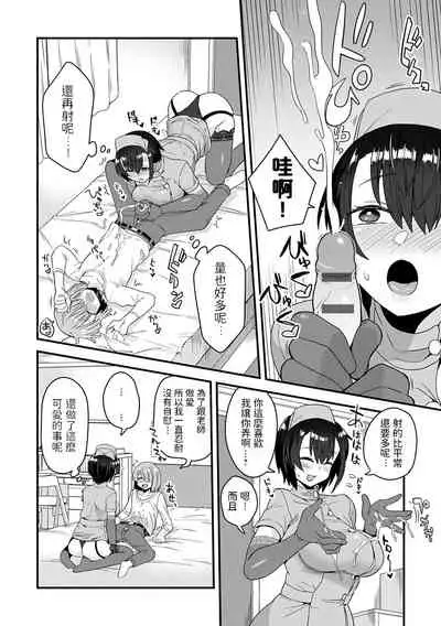 [Etori] Kashikoi Oshiego no Tsukurikata - How To Make a Clever Student (Watashi Iro no Otokonoko) [Chinese] [Digital]