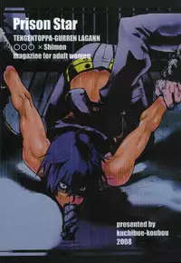 (C75) [Kuchibue Koubou (Tenjou)] Prison Star (Tengen Toppa Gurren Lagann)