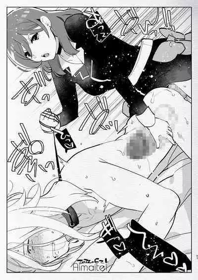 [Aimaitei (Aimaitei Umami)] Futanari Chuushin Sukebe E Matome 3 - Illustration of FUTANARI-Skeb.e (Various) [Digital]